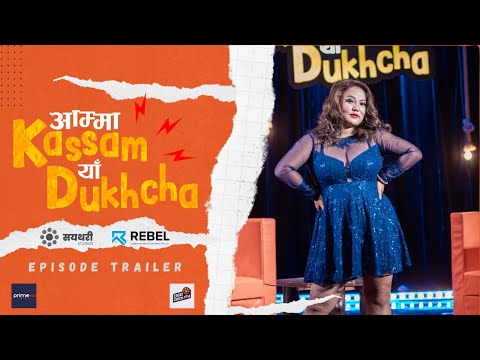 AMMA KASSAM YHAA DUKHCHA || TRAILER || JYOTI MAGAR || Bkey Agarwal, Akjal Pujari, Beena Tripathi
