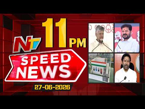 Speed News | 11 PM News Headlines | 27-06-2026 | NTV TeluguNTV Telugu - NTVTELUGU