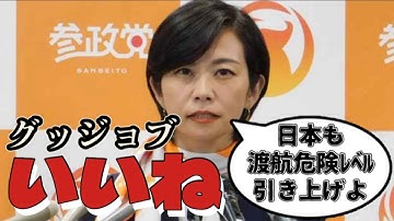 日本も『中国への渡航禁止レベル引き上げ』を求めます