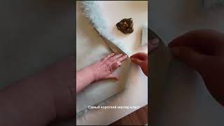 Как я работаю с искусственной дублёнкой.Часть 1.Самый короткий мастер класс