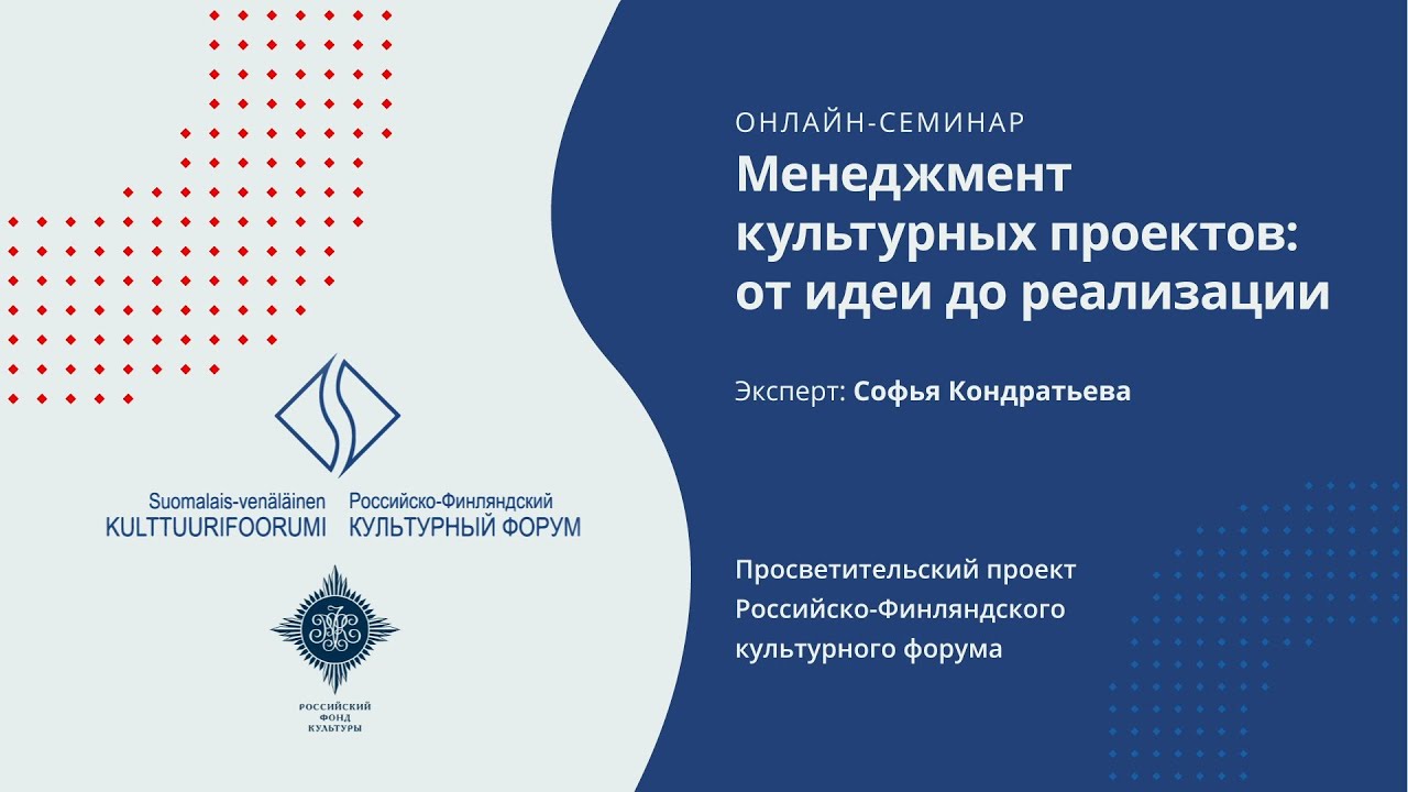 Гранты для культурных проектов Гранты для культурных проектов