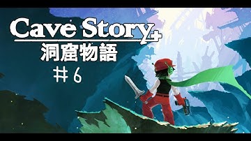 Cave Story + Walkthrough part 6 True Ending(Nintendo Switch)