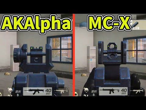 新武器「MC-X」「AKAlpha」がAKより強いチート級ARなんだけどｗｗ【荒野行動】#553 Knives Out