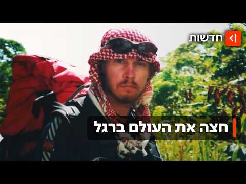 Around the World in 28 Years: Karl Walked 50,000 km on Foot to Get Home