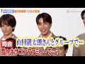 &ldquo;元ヘキサゴンファミリー&rdquo;松岡卓弥、秋元康氏監修『令和歌謡』オーディション最終候補者に 元Jリーガーや料理研究家など個性豊かなメンバーが意気込み語る『夢をあきらめるな!オーディション』最終審査前取材会