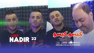 Cheb Nadir 22 - Kabso Kabso - كبسو كبسو (ft. Manini Sahar) Live Solazur