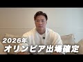 今年もオリンピアに出場します