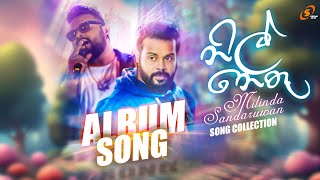 Nil Nethu (නිල් නෙතු) Full Album - Milinda Sandaruwan | 2024 New Sinhala Collection Audio Song