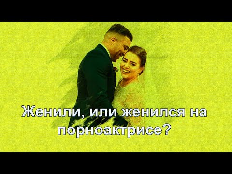 Женился на проститутке Женился на проститутке
