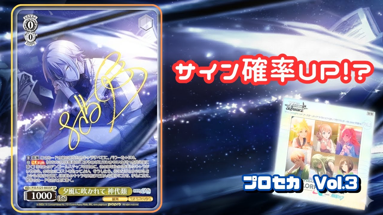 戦略発表会振り返り＆最新カード情報】レッツ！ヴァイスシュヴァルツ