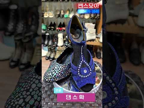 센스 모아_간석자유시장 #신발 #구두 #맞춤제작 #간석자유시장