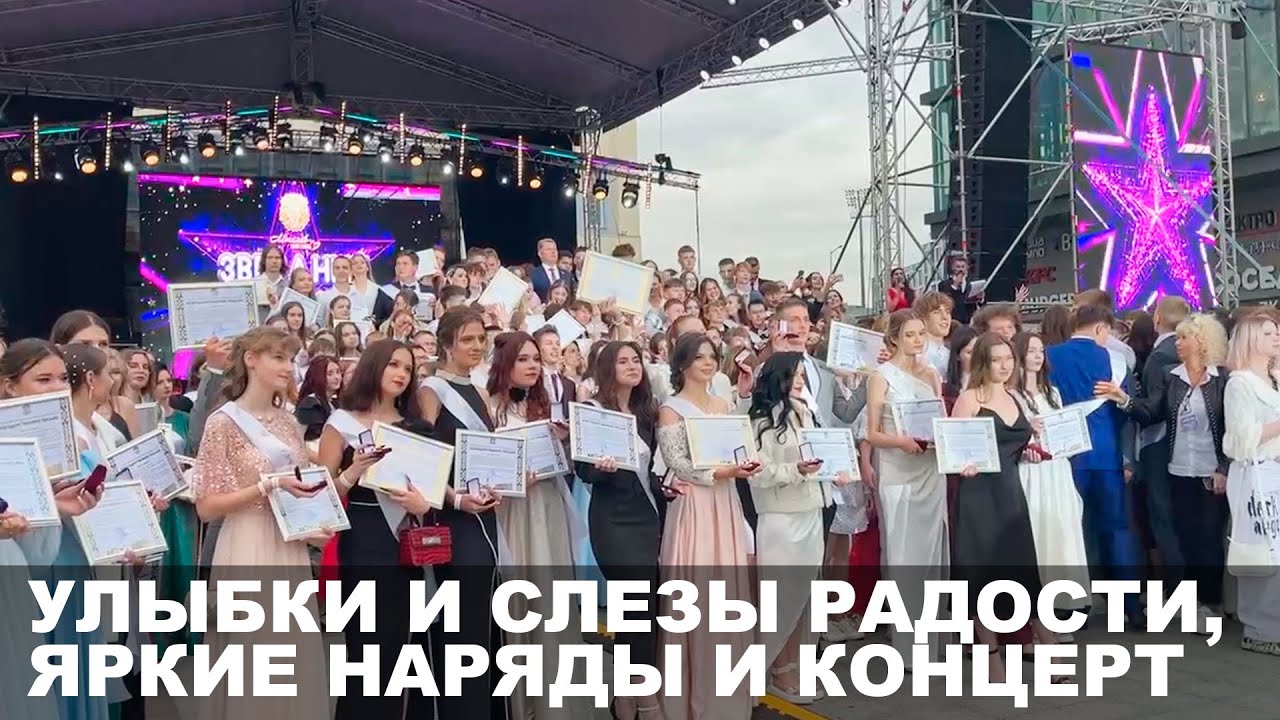 «ЗВЕЗДНЫЙ ВЫПУСКНОЙ — 2024» Как это было? // «Дискотека авария» в Могилеве