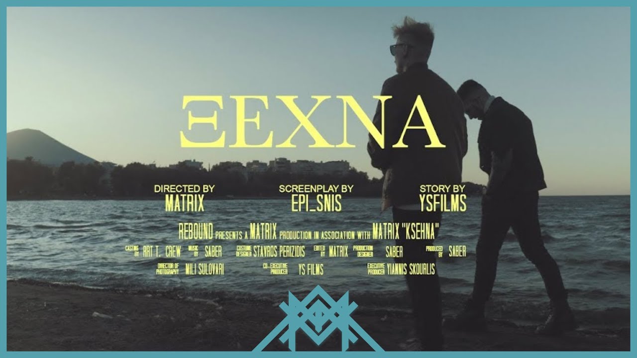 Watch Matrix - Ξεχνά/Ksehna (Official Music Video) 4K on YouTube Watch Matrix - Ξεχνά/Ksehna (Official Music Video) 4K on YouTube