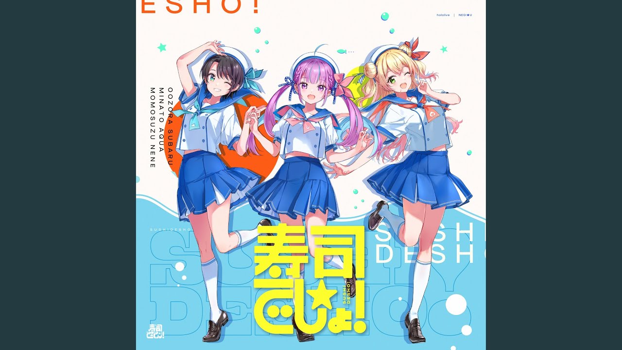 寿司☆でしょ！ (Instrumental）)