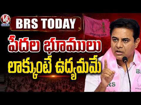 BRS Today : Snatching Lands Of Poor Will Trigger Movement : KTR | V6 News - V6NEWSTELUGU