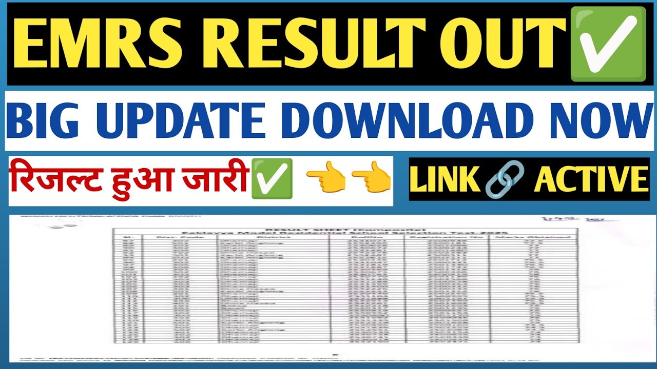 EMRS RESULT OUT✅! EMRS RESULT 2026 UPDATE! EMRS RESULT KAB AAYEGA❓! EMRS RESULT FULL ANALYSIS