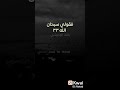 اسمعوا ماذا قال النبي عليه الصلاة والسلام لابنته فاطمة الزهراء 