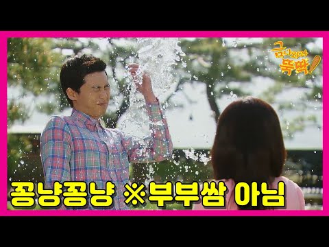 [금 나와라, 뚝딱!] Gold come Pickwhip 꽁냥꽁냥 물장난 박서준 ♥ 백진희