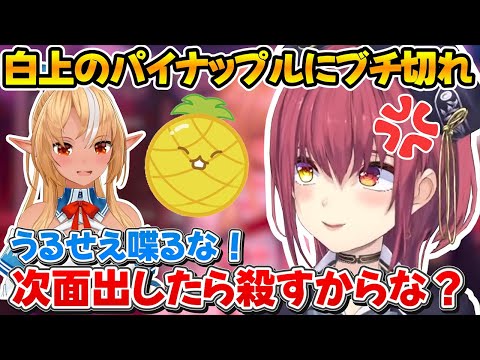 白上のパイナップルに本気でキレる船長と『GO! GO! MANIAC』をパイナップルで歌うフレアw【ホロライブ/宝鐘マリン/不知火フレア/切り抜き】