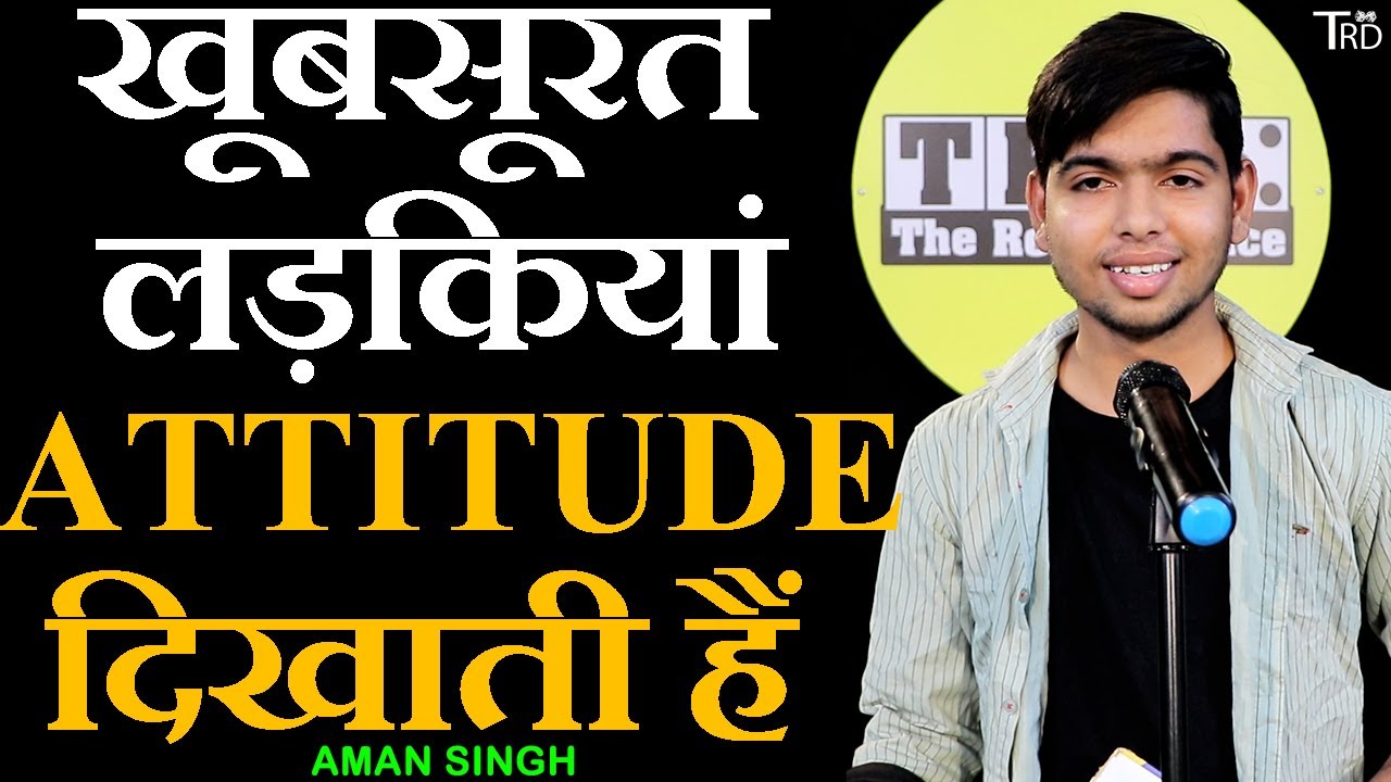 Khubsurat Ladkiyan ATTITUDE Dikhati Hain | Poem by AMAN SINGH | TRD Poetry