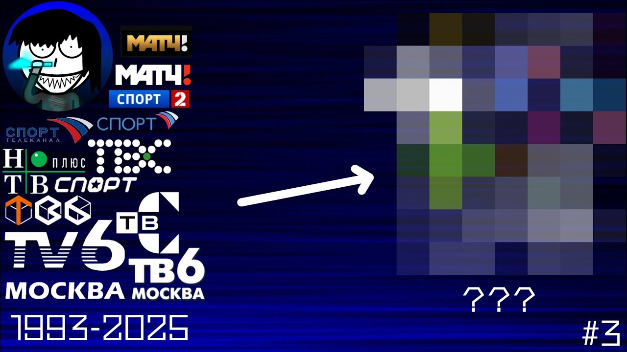 ПЕРЕДЕЛЫВАЮ ВСЕ ЛОГОТИПЫ МАТЧ! | 1993-2025 |