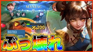 mobile legend 　琥珀　声優サイン入り。モバイルレジェンド　モバレ 最強】今環境のぶっ壊れ最強キャラ”琥珀”がやばい【モバレ/モバイル