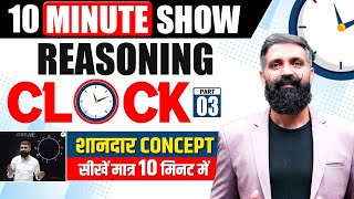 Clock Short Tricks For All Exams  10 Minute Show  Clock  Reasoning By Arun Sir