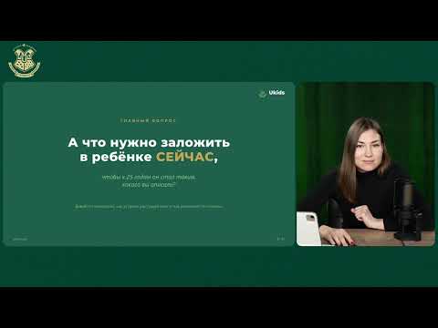 Вебинар