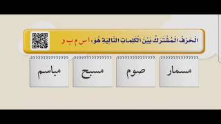 تمرين رقم (1) من صفحة (32) ضمن كتاب أقرأ وأتعلم - الأستاذ أحمد ربحي أبو شندي