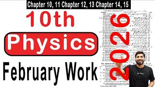 10th Class Physics Guess Paper 2026 - Class 10 Physics guess paper 2026, Physics Guess Paper 2026