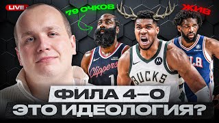 видео: ДЖОЭЛЬ ЭМБИИД ВЕРНУЛСЯ! ВЕМБАНЬЯМА - MVP? ПРОВАЛ НИКСОВ. КТО СТАНЕТ НОВИЧКОМ ГОДА В NBA? картинка: ДЖОЭЛЬ ЭМБИИД ВЕРНУЛСЯ! ВЕМБАНЬЯМА - MVP? ПРОВАЛ НИКСОВ. КТО СТАНЕТ НОВИЧКОМ ГОДА В NBA?