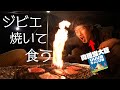 【牛鹿猪焼く!】肉担当としての神エピソードと共に【UUUMキャンプ部】