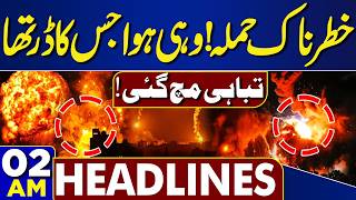Anmol Pinky Case Update | Iran-US War | 02AM Headlines | Israel's Attack | Heavy Destrucution