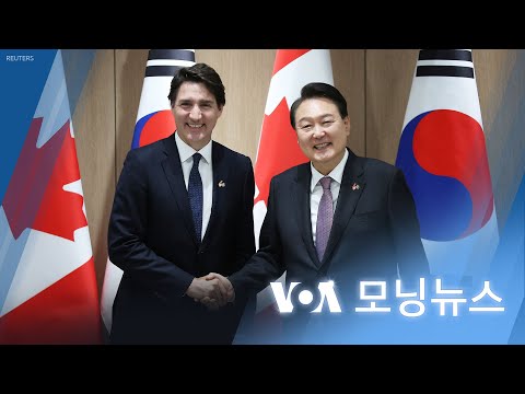 [VOA 모닝뉴스] 2023년 5월 18일