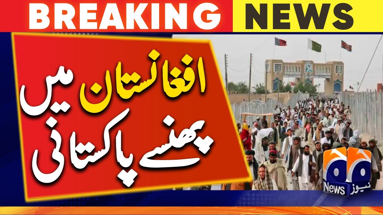 Pakistan-Afghan border crossing closed after clashes - YouTube