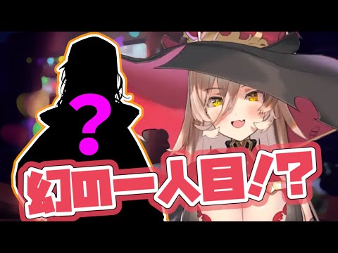 おニュイの凸待ちに現れた幻の一人目【ニュイ・ソシエール/早瀬走/にじさんじ/切り抜き】