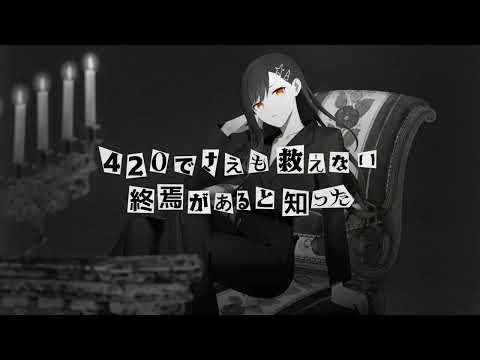 Devil’s Manner ❪ English Cover ❫