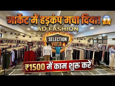 Winter Export Surplus | Export Surplus Wholesale Market in Delhi | Export Surplus Winter Collection