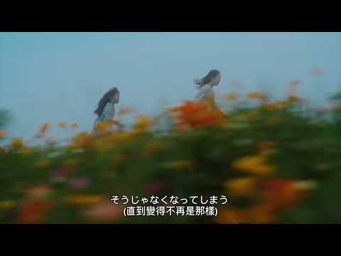 My Hair is Bad – 思い出をかけぬけて (Cover by ZnZr)