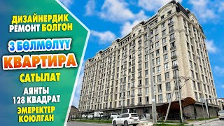 картинка: Ѳзгѳчѳ РЕМОНТ болгон 3 бѳлмѳлүү КВАРТИРА сатылат ~ Эмеректер коюлган, отопления, теплый пол бар