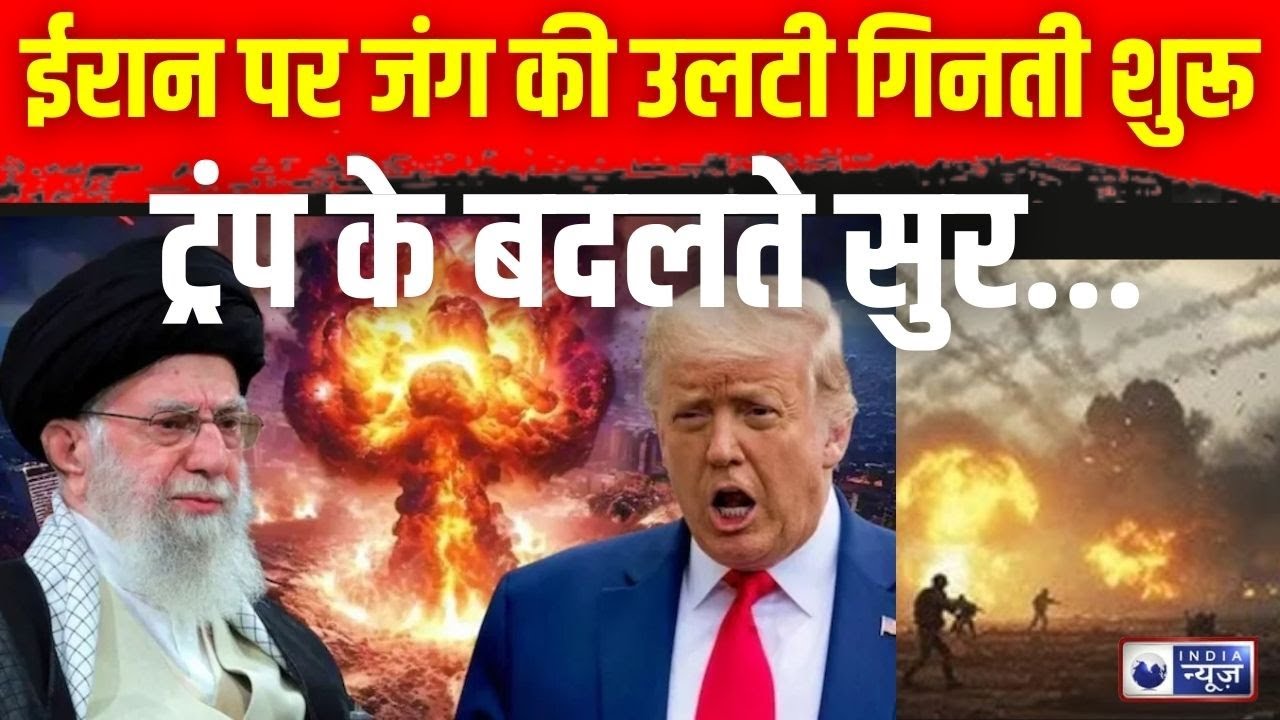 US Iran Tension: सिचुएशन रूम में ट्रंप, ईरान से करेंगे जंग! | Trump | Middle East War | khamenei