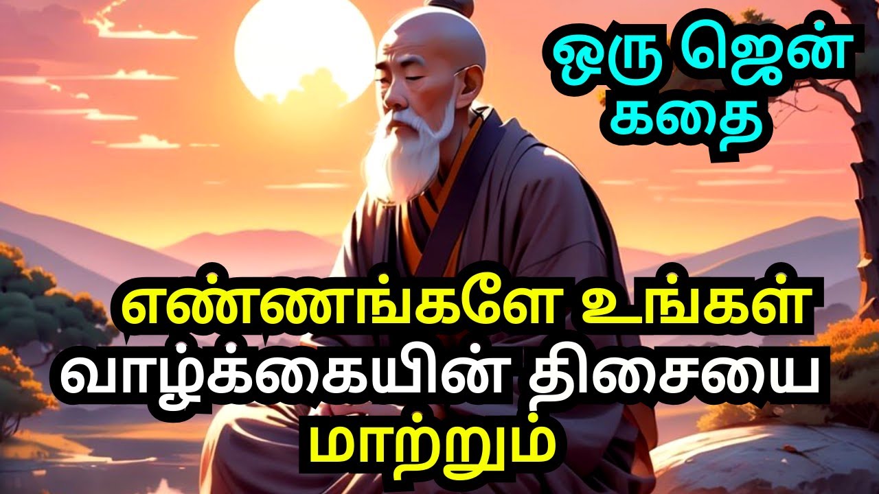 YOUR THOUGHT DECIDES YOUR FUTURE | ZEN MOTIVATIONAL STORY IN TAMIL ...