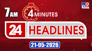 4 Minutes 24 Headlines | 7 AM | 21-05 -2026 - TV9