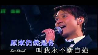 [ 黎明  Leon Lai  ] - {  情深說話未曾講 2005 _ LIVE }  H_F