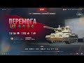 Карта Студзянки. Важкий танк SPHT.