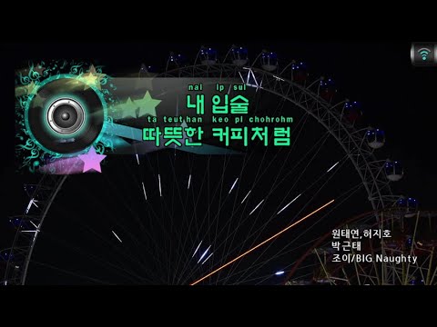 [매직씽아싸노래방] 조이(레드벨벳) / BIG Naughty - 내입술따뜻한커피처럼 노래방(karaoke) | MAGICSING