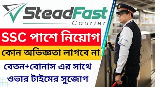 Ssc পশ সটডফসট করযর নযগ 2025 Security Guard Job Circular