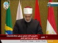 كلمة د محمد عبد الرحمن الضويني وكيل الأزهر نائبا عن شيخ الأزهر