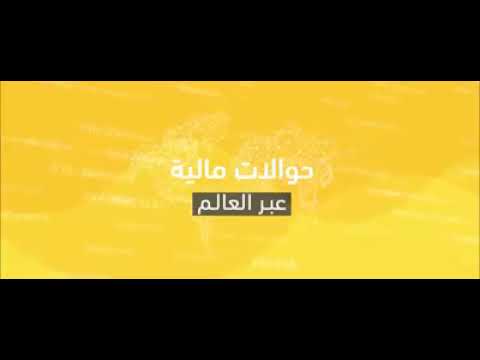 عن شركة سعد البرعصي 