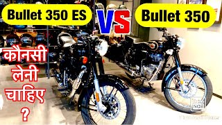 Royal Enfield Bullet 350 (Standard 350) VS Bullet 350 ES (Electra) | Which One To Buy In 2021?